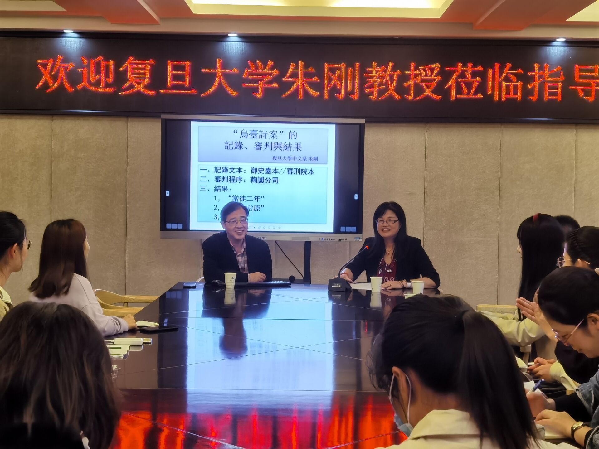 复旦大学朱刚教授莅临我院讲学